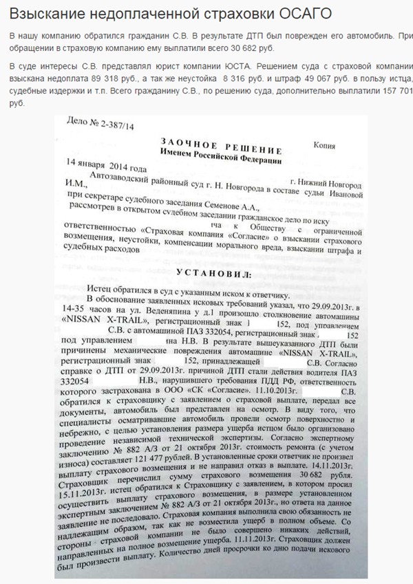 Аварийные комиссары Нижний Новгород