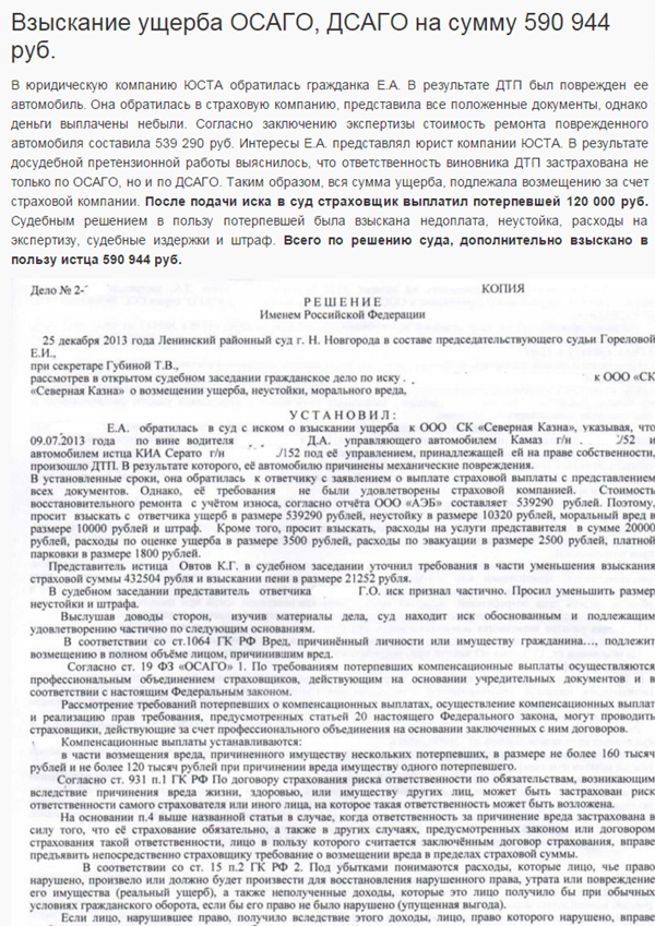 Аварийные комиссары Нижний Новгород