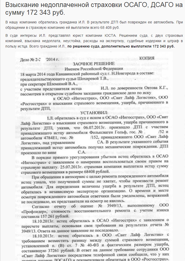 Аварийные комиссары Нижний Новгород